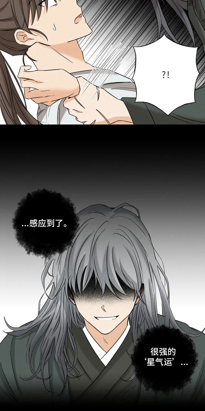 第2章：未知来人2