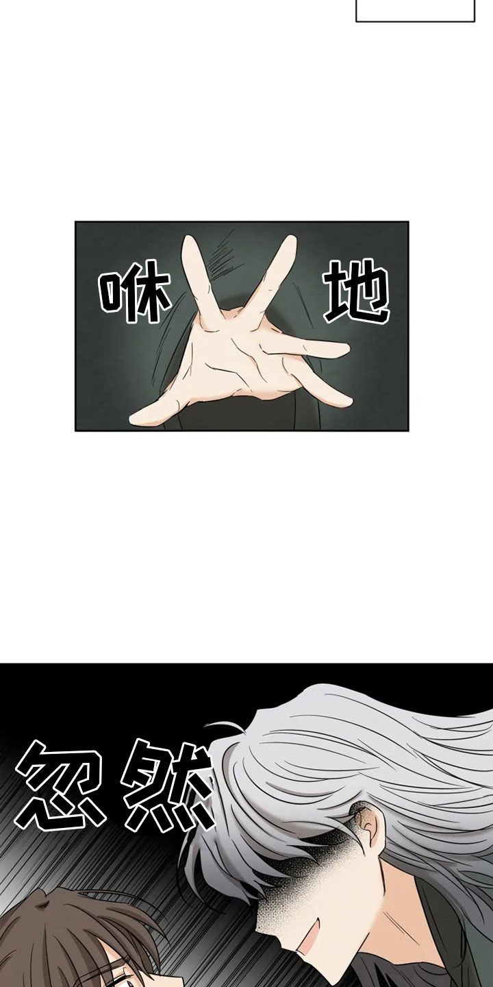 第2章：未知来人1