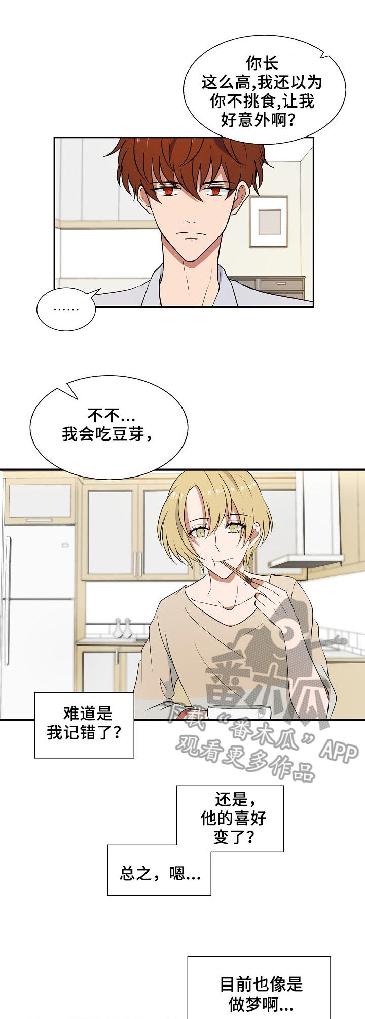 第6章：记忆偏差2