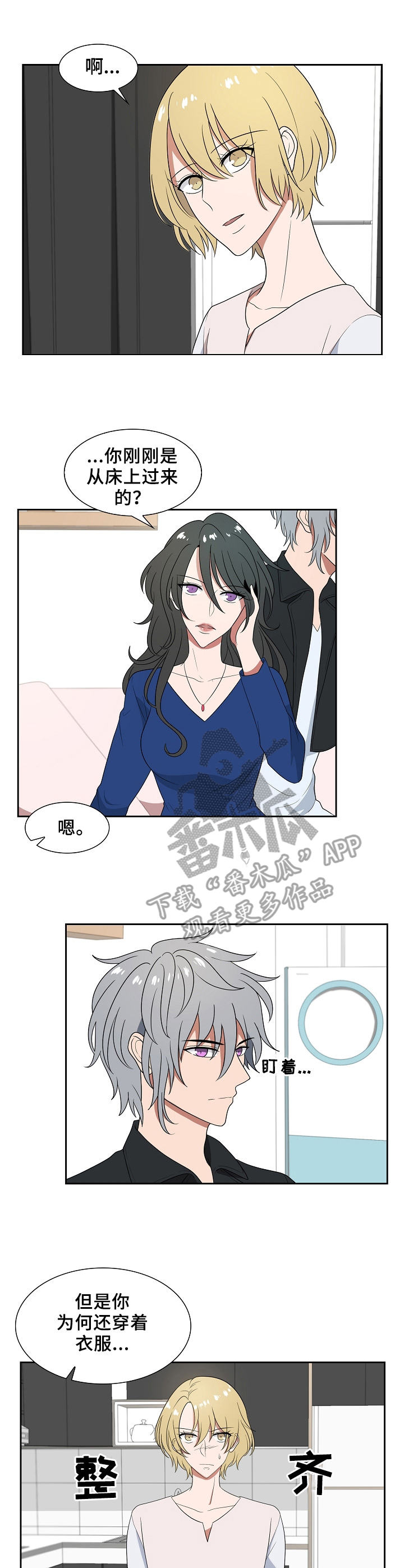 第19章：优柔寡断2