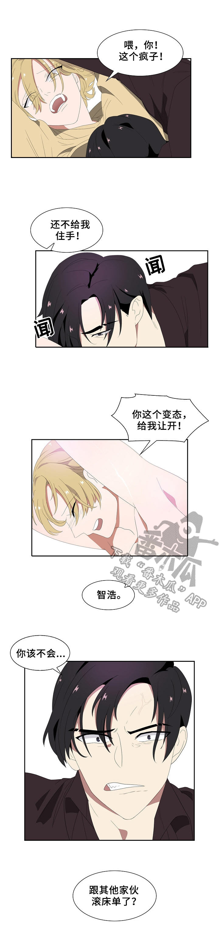 第40章：威胁1