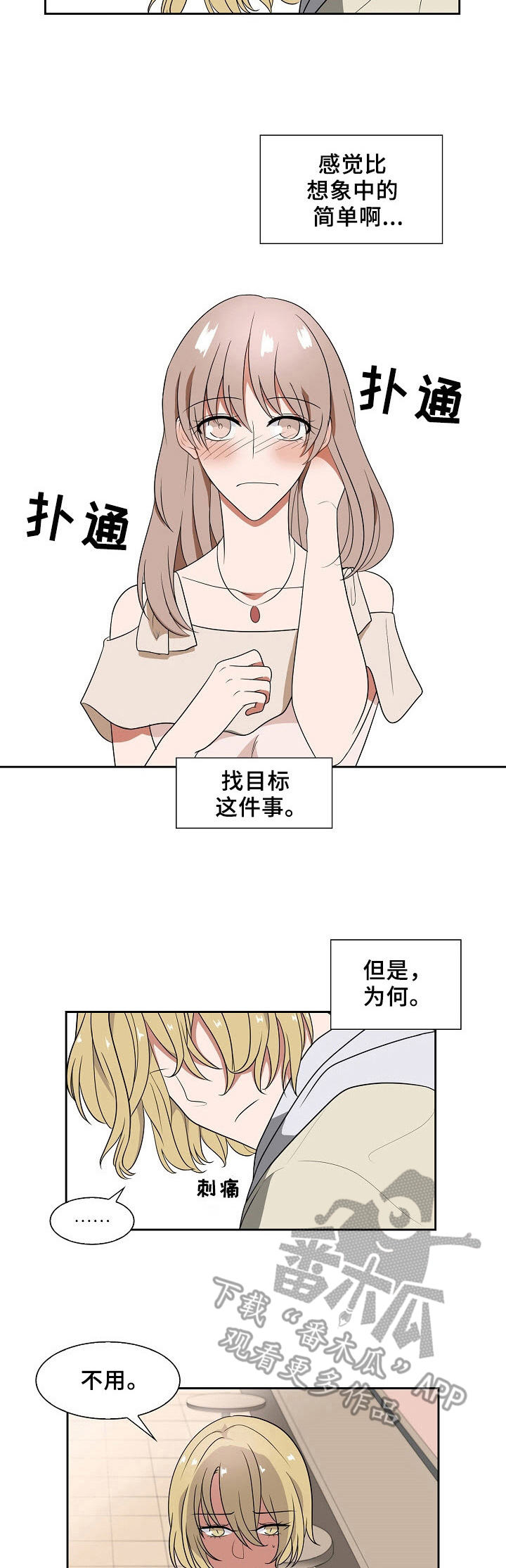 第39章：拒绝1