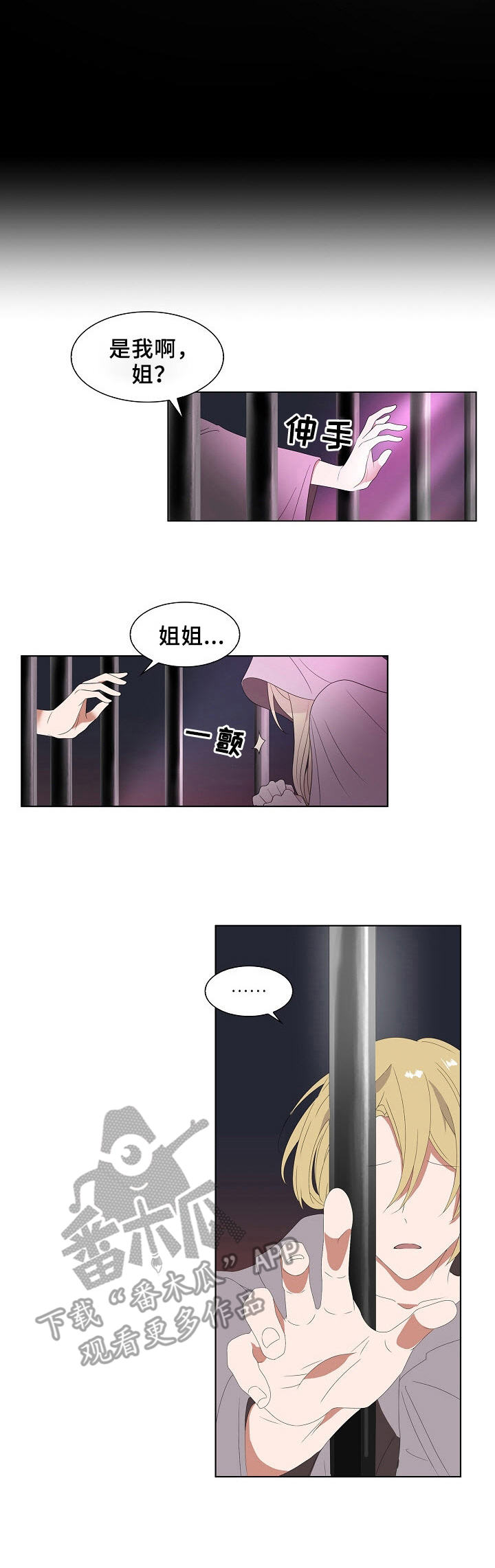 第2章：初恋2