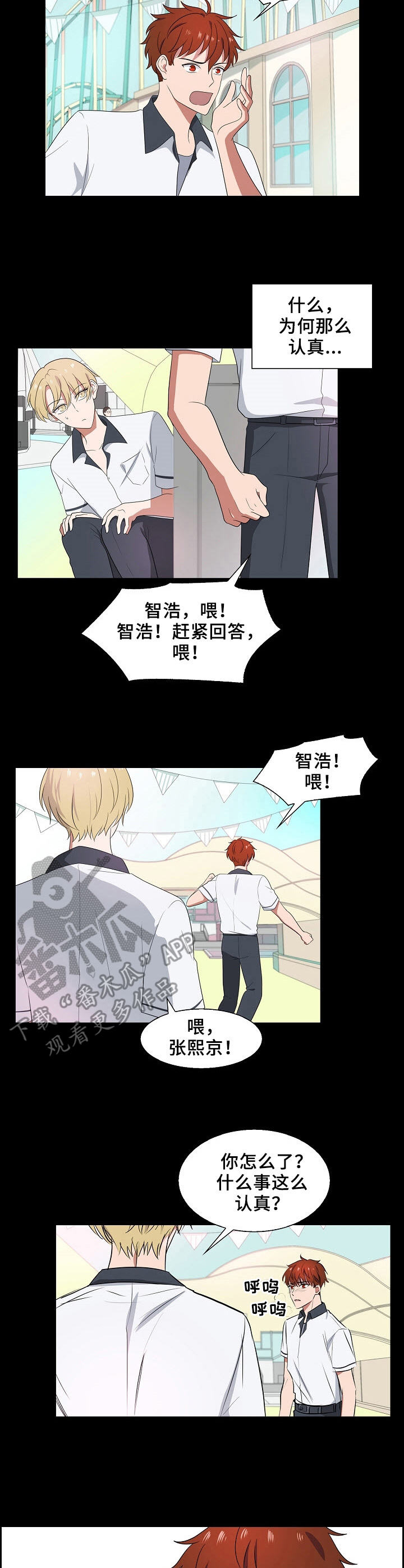 第29章：担心4