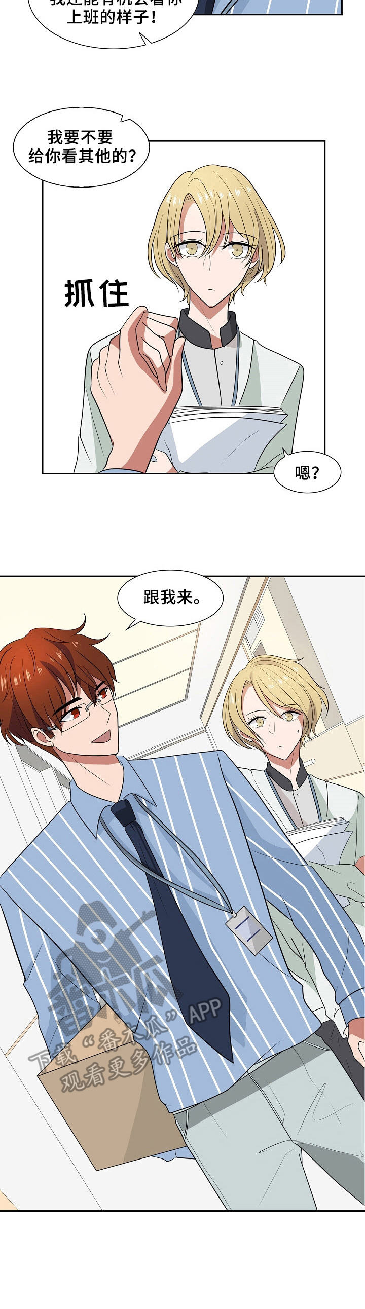 第46章：两样东西1