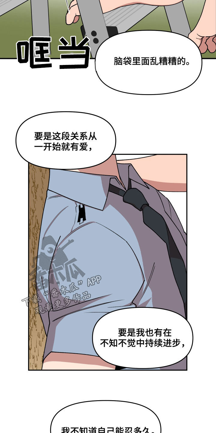第69章：我很着急1