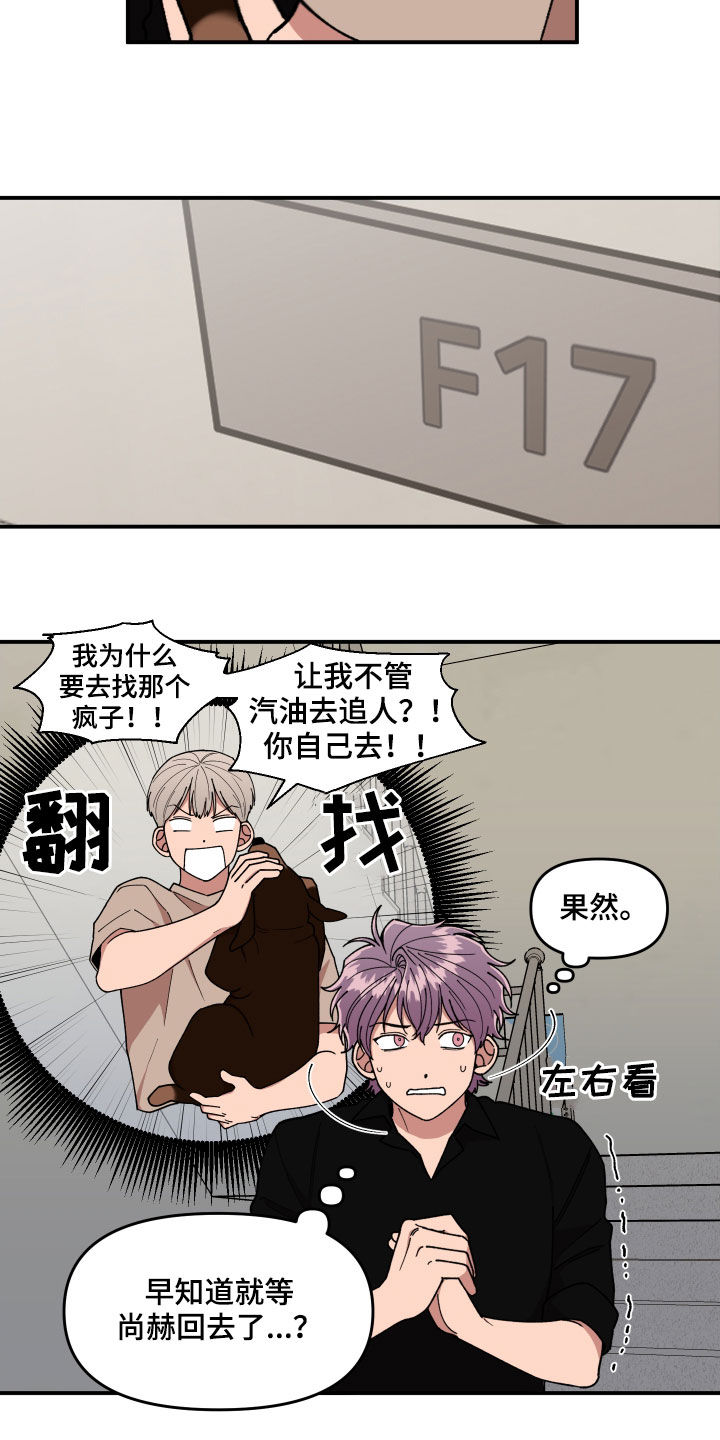 第52章：隐藏高手4
