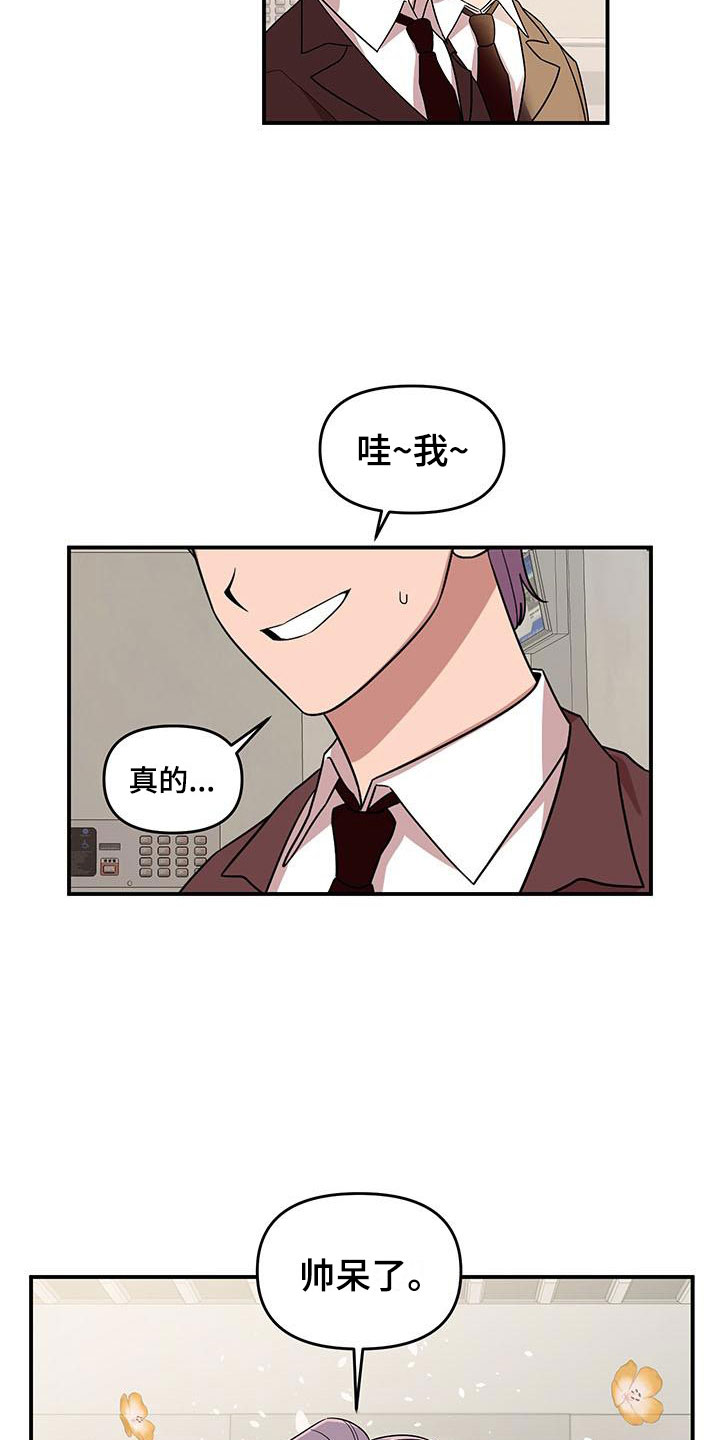 第2章：可疑的大叔1