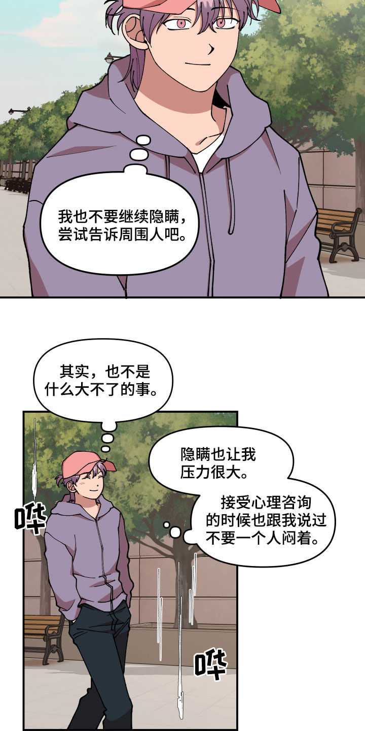 第41章：事故2