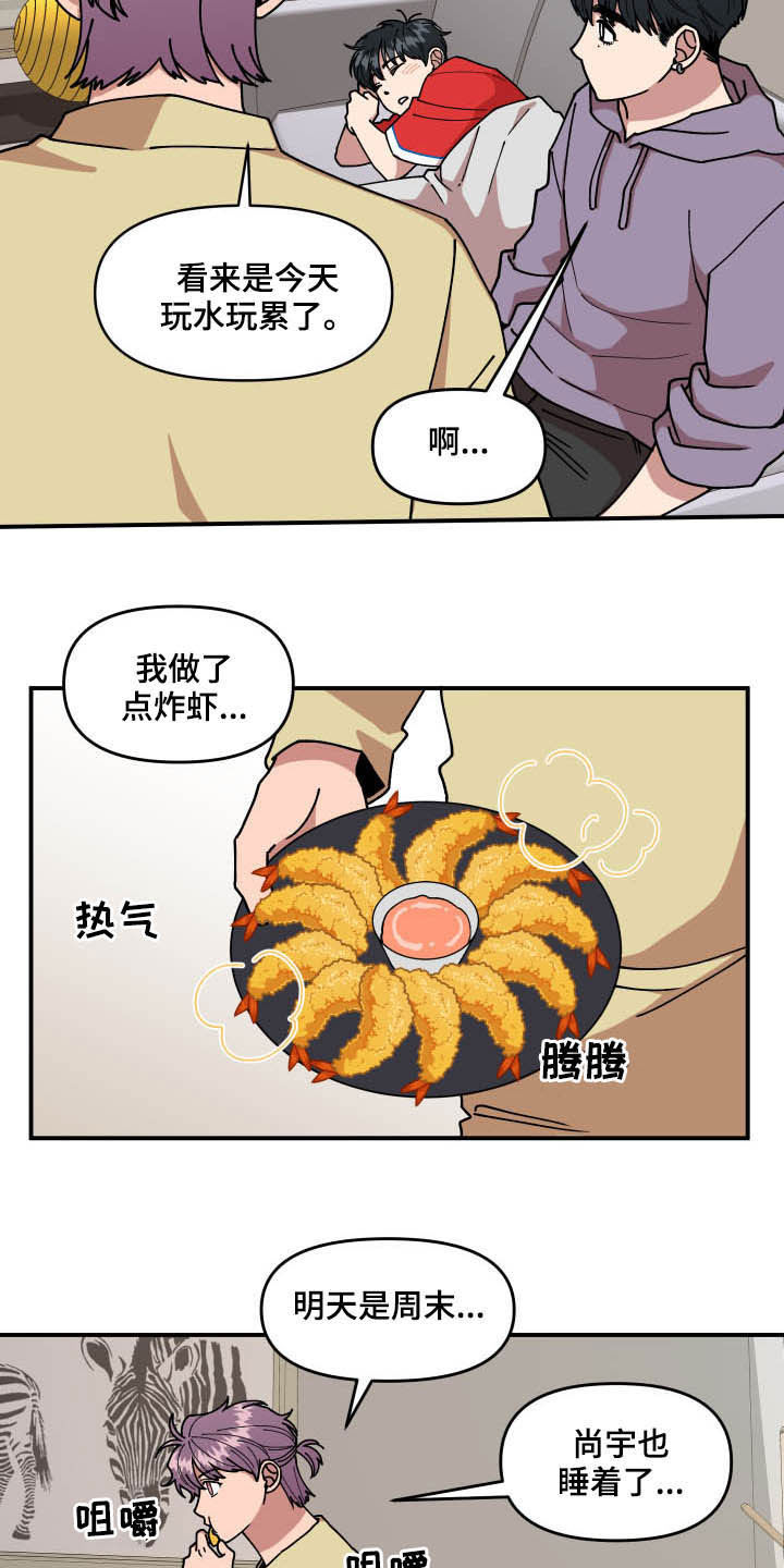 第27章：喝酒2