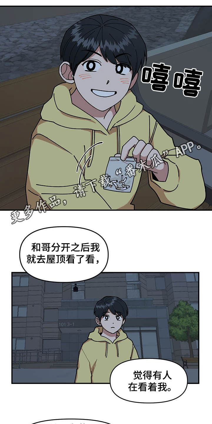 第23章：烟蒂0