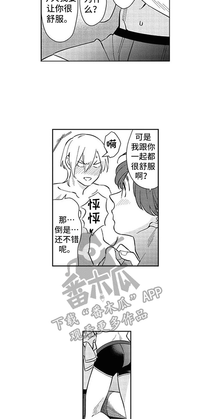 第24章：很迷人（完结）1