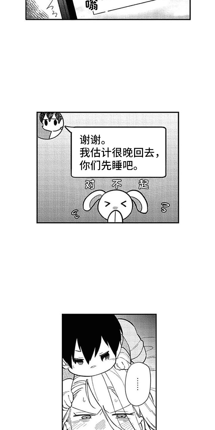 第18章：犹豫不决4