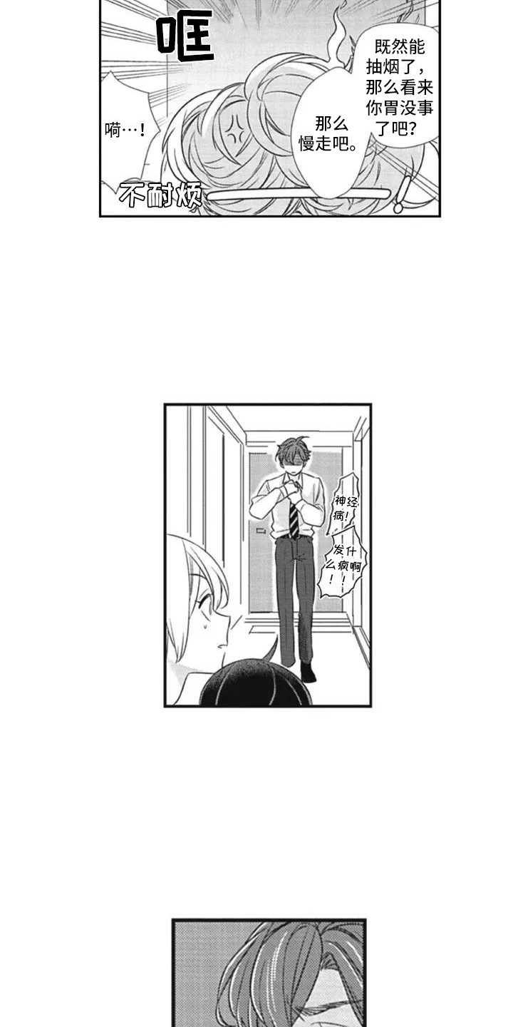 第4章：果断2