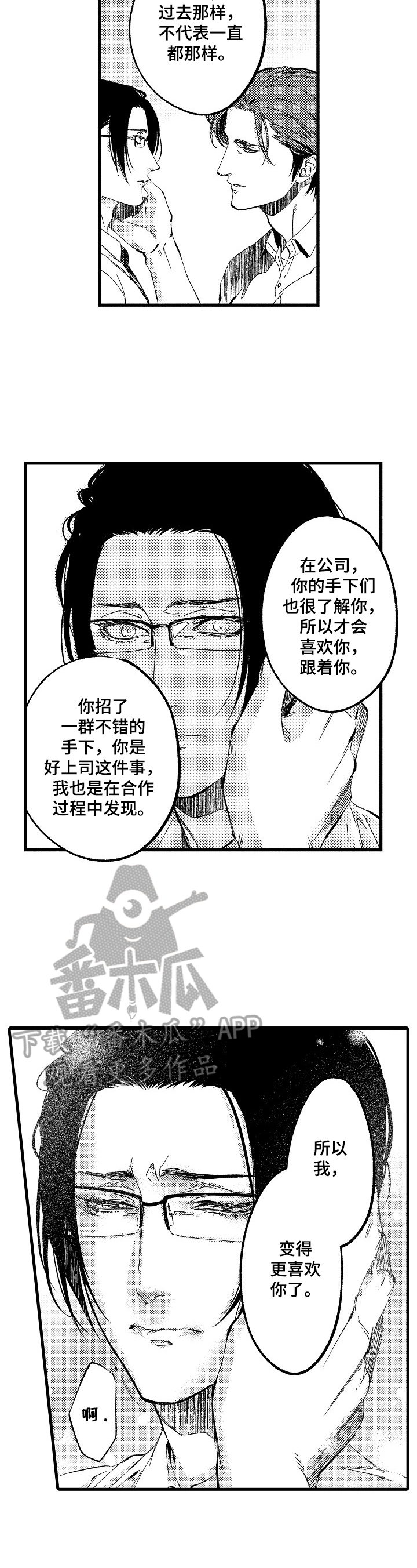 第12章：表白2