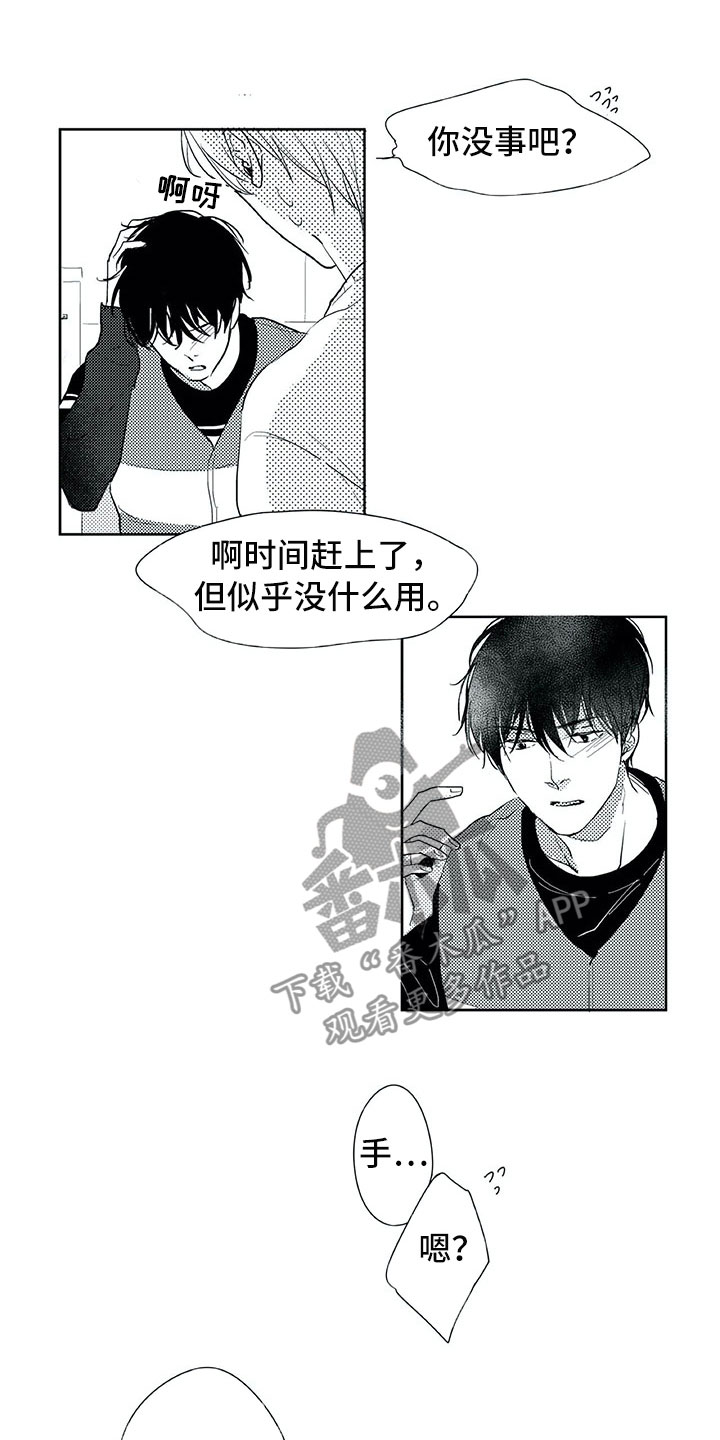 第20章：怎么了？0