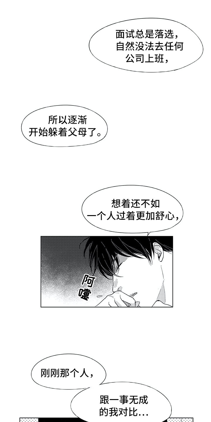 第10章：我听见了4