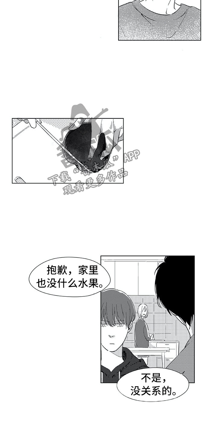 第14章：家人3
