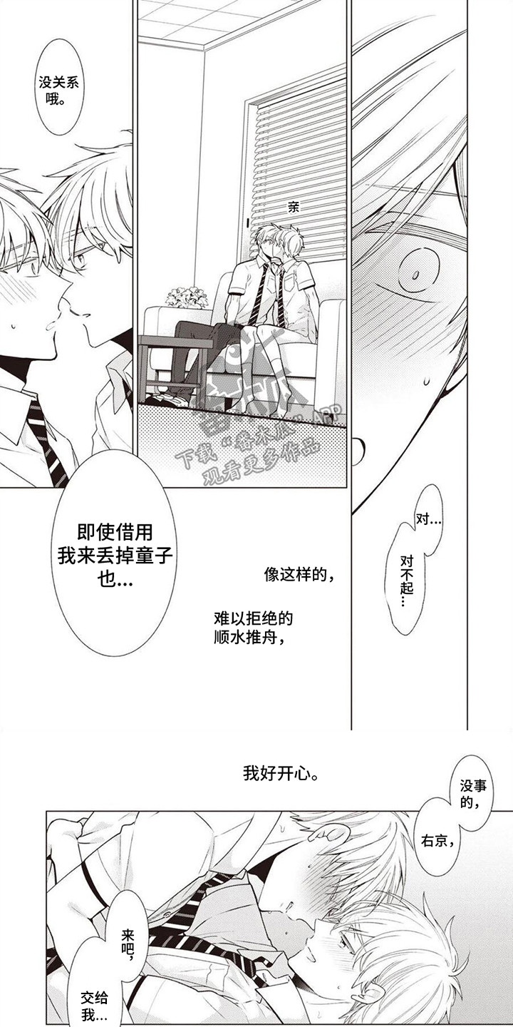 第8章：荒唐请求0