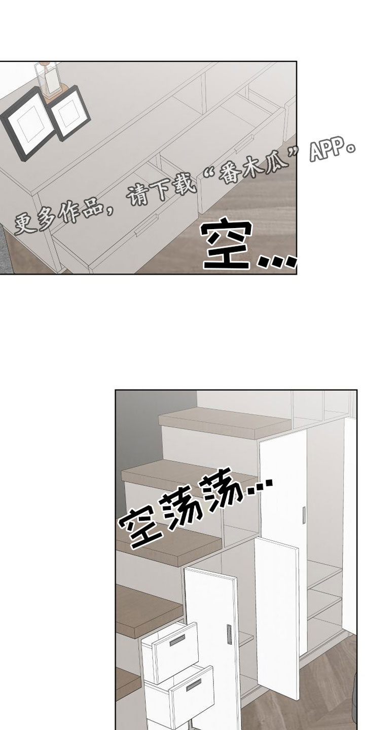第5章：危险的早晨0