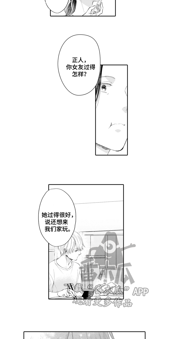 第13章：开解3