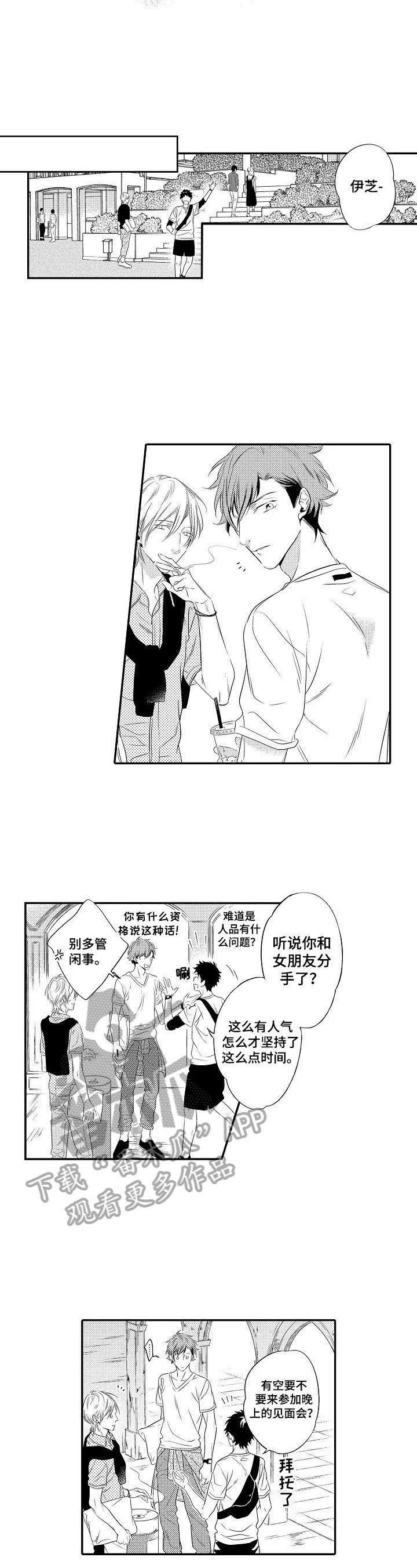 第6章：担忧2