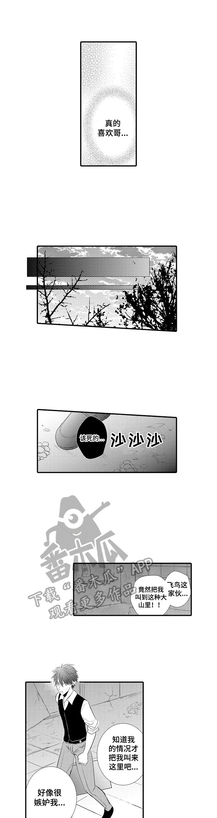 第45章：【番外】落网2