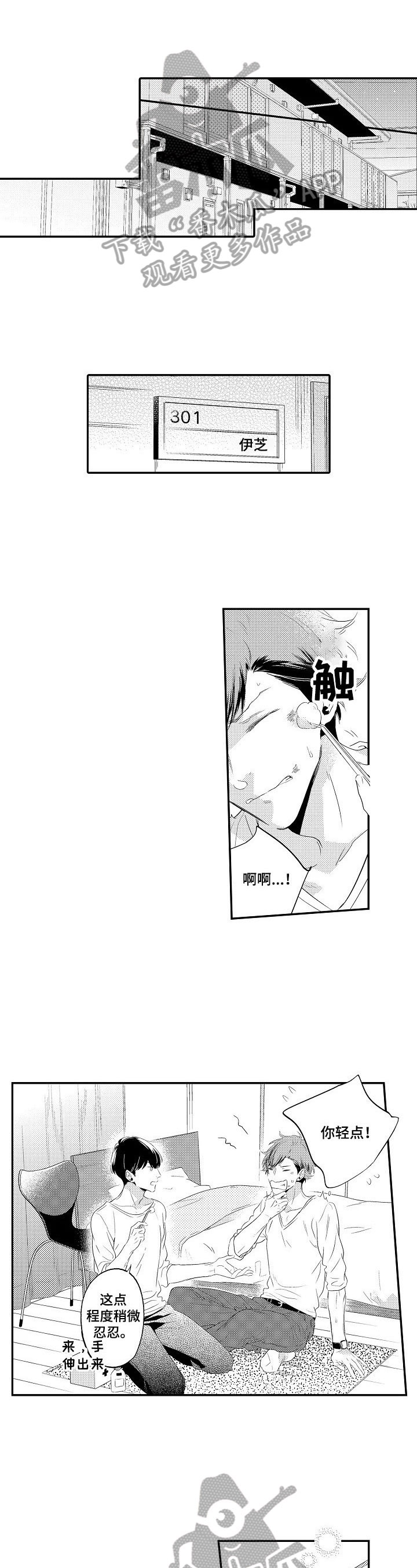第3章：着急0