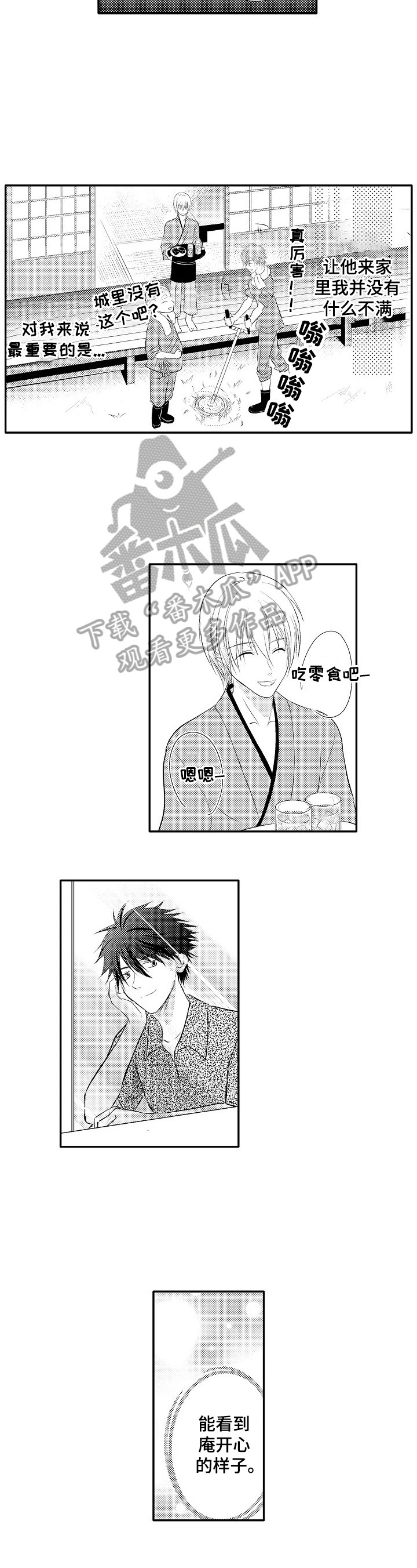 第40章：【番外】吸引点2