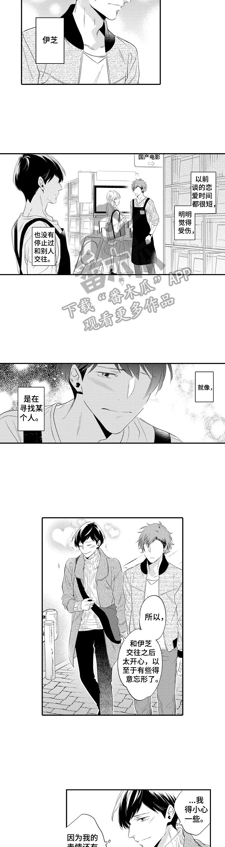 第16章：牵手3