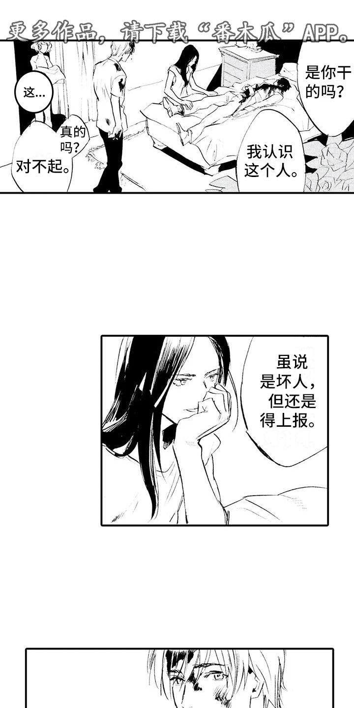 第18章：想你喜欢的人0