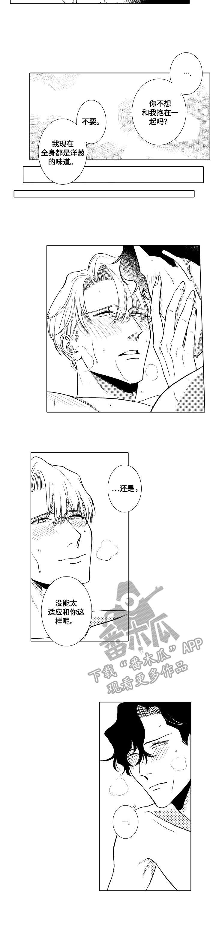 第32章：爱意1