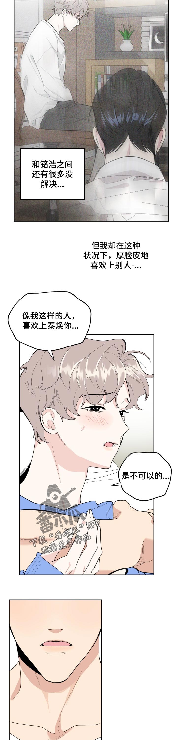 第49章：可以亲你吗3