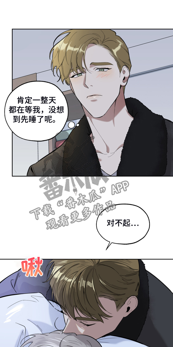 第103章：【第二季】容易伤害的心2