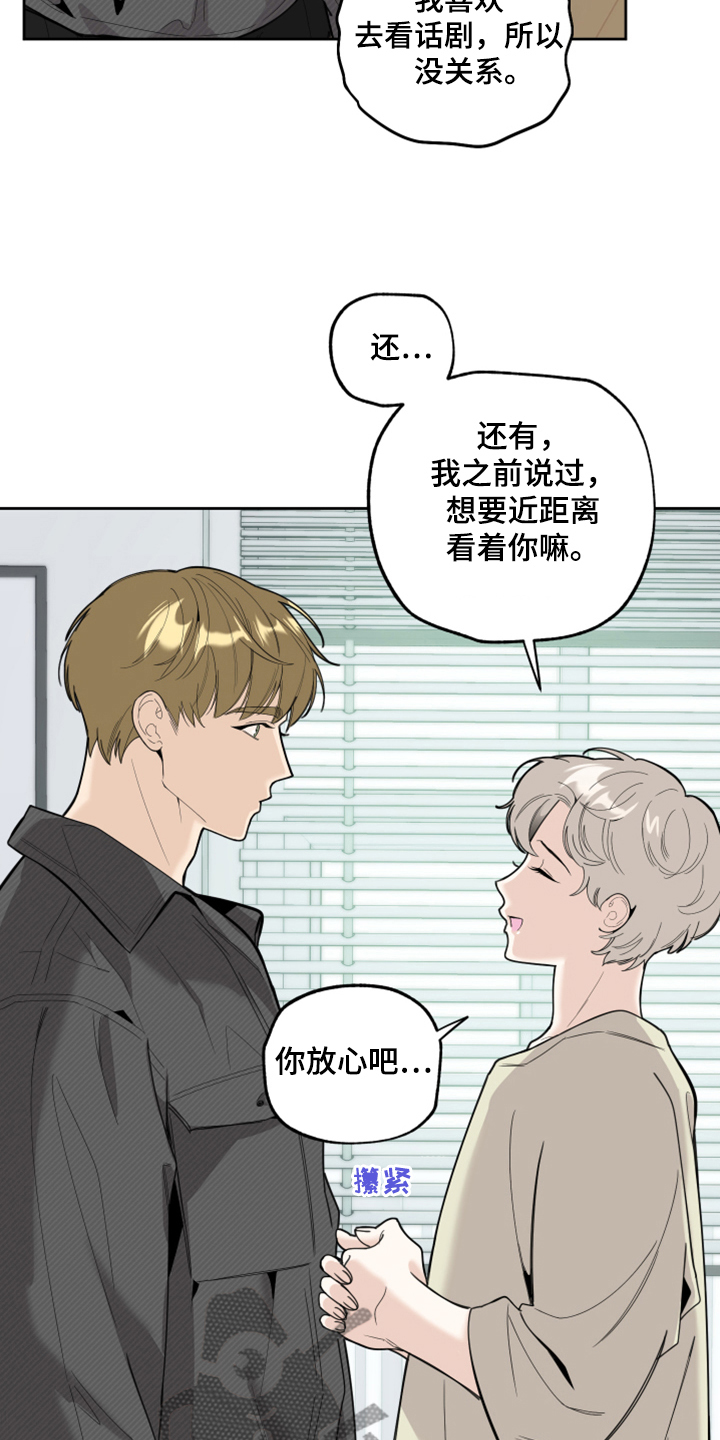 第100章：【第二季】我没关系的3