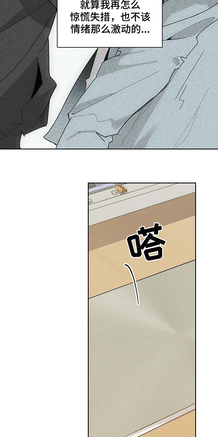 第59章：道歉4