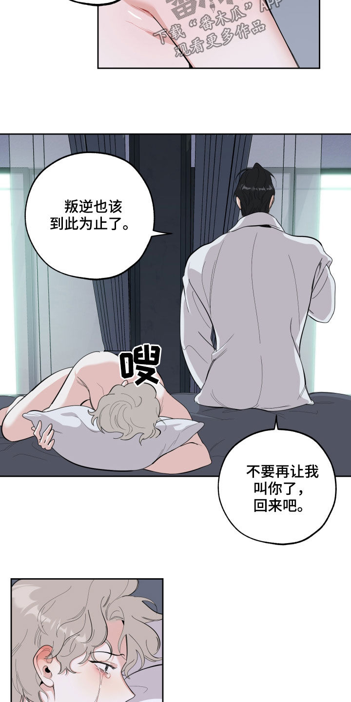 第125章：【第二季】验证2