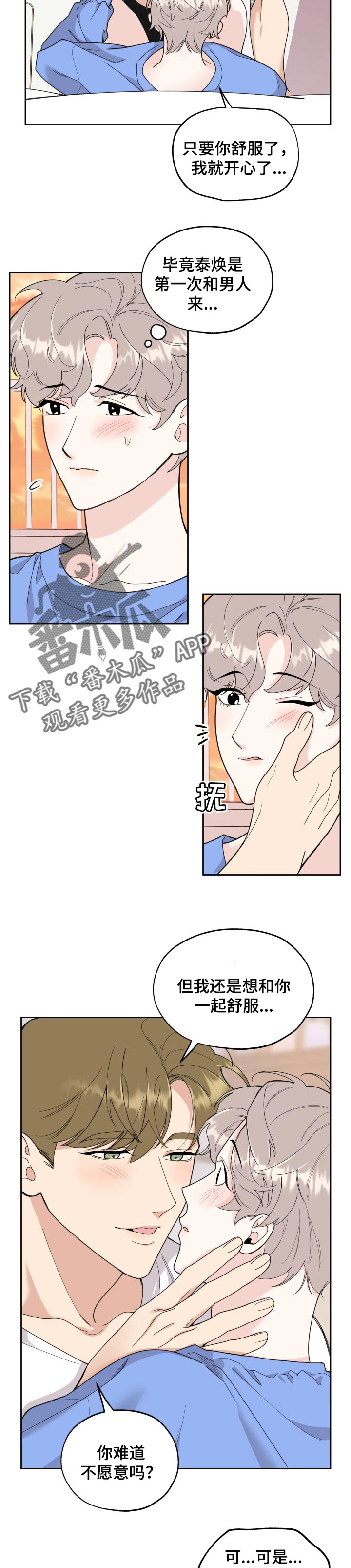 第52章：担心1