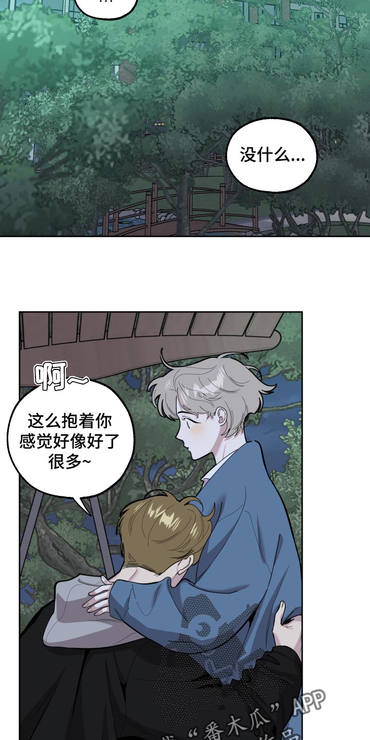 第83章：【第二季】不会再瞒你了2