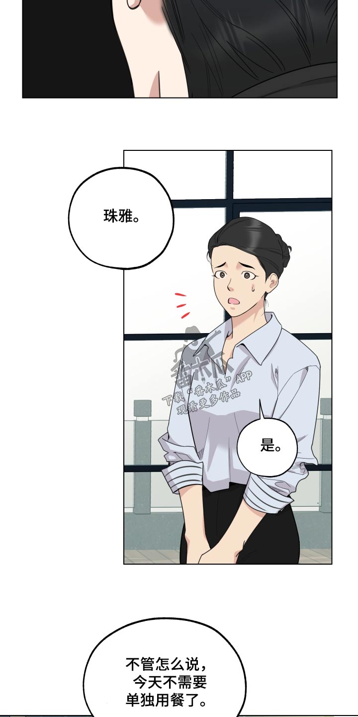 第134章：【第三季】别说了2