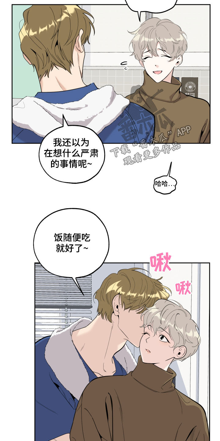 第119章：【第二季】好消息3