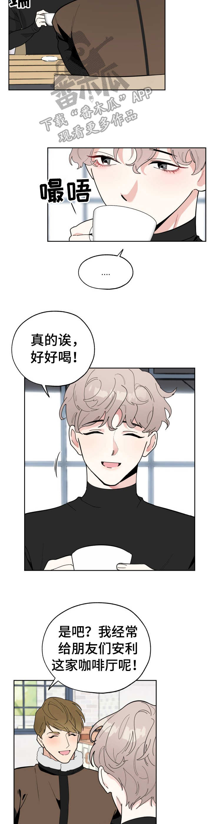 第16章：咖啡厅4
