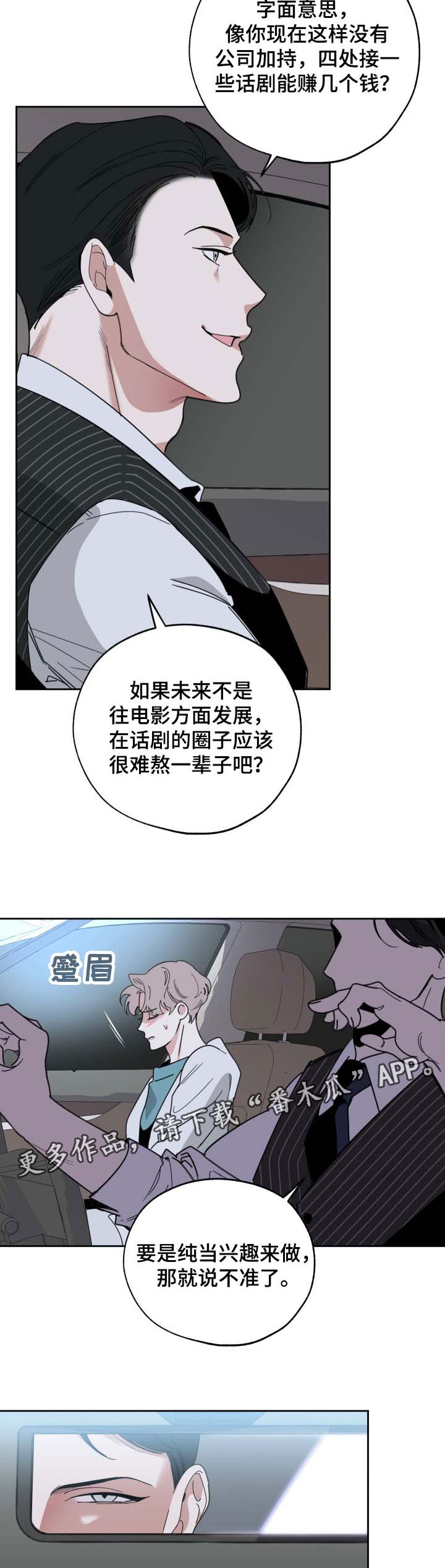 第36章：阴阳怪气3