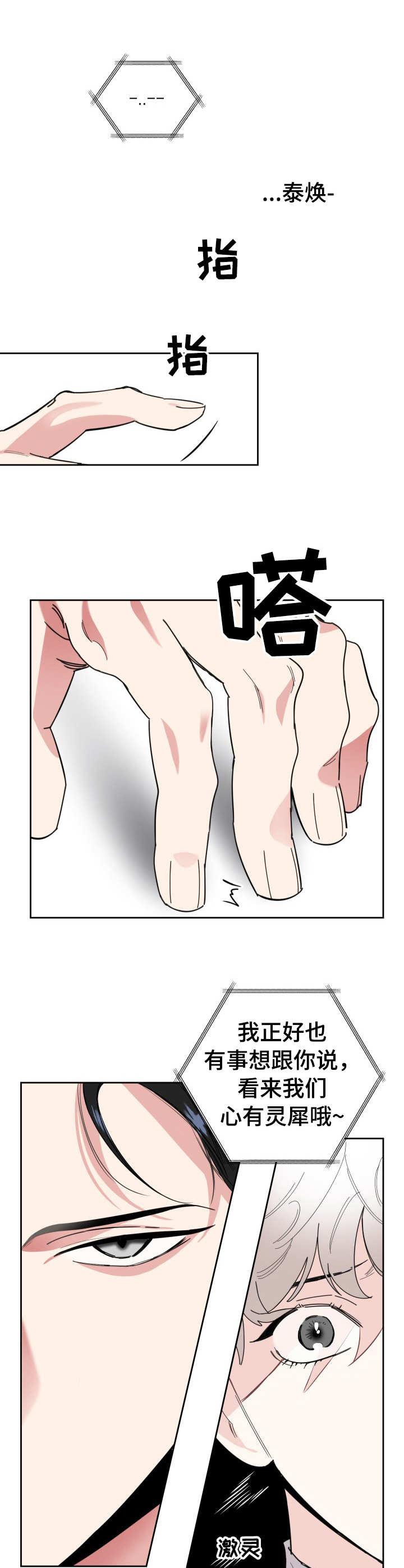 第23章：违心之言2