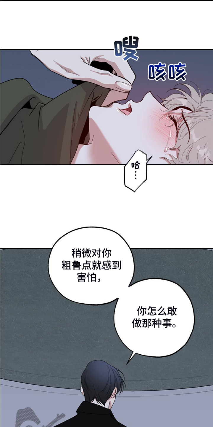 第111章：【第二季】只有我爱你4