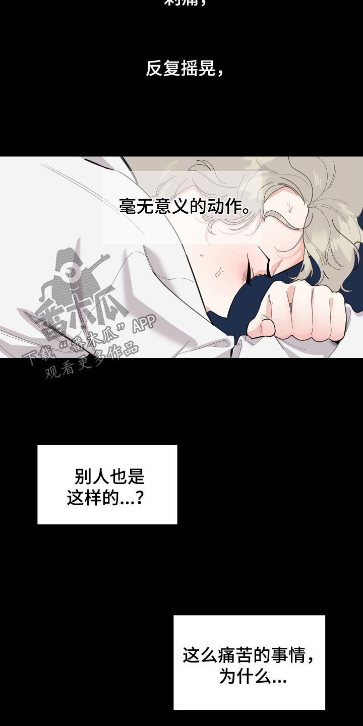 第147章：【第三季】贷款4