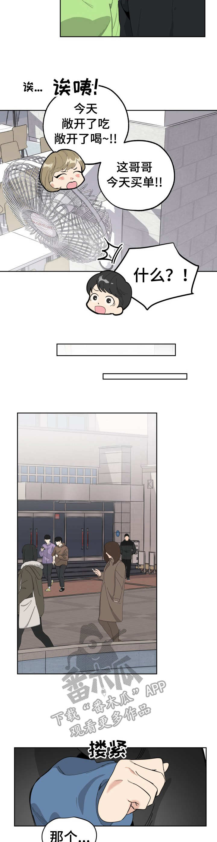 第26章：道歉2