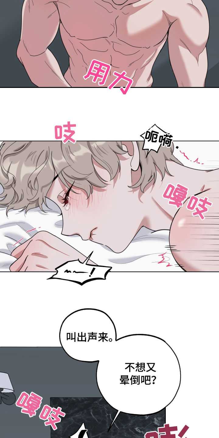 第138章：【第三季】后悔1