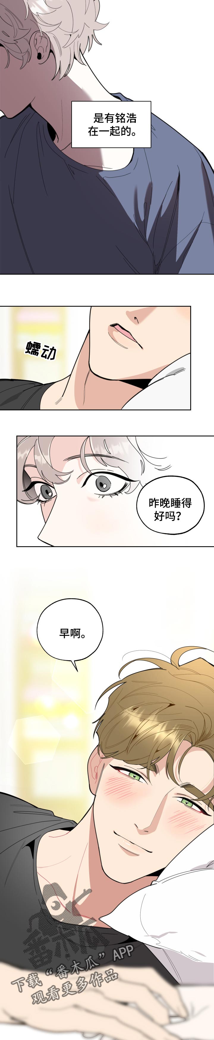 第53章：变化的关系4