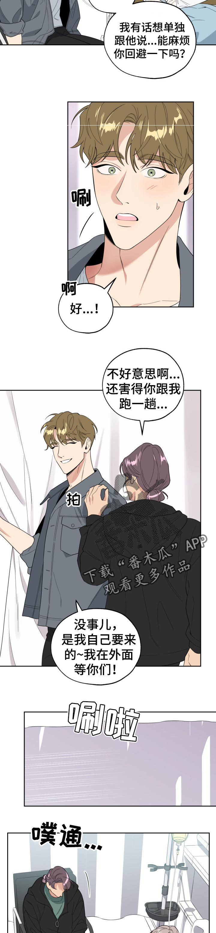 第42章：希望是自己1